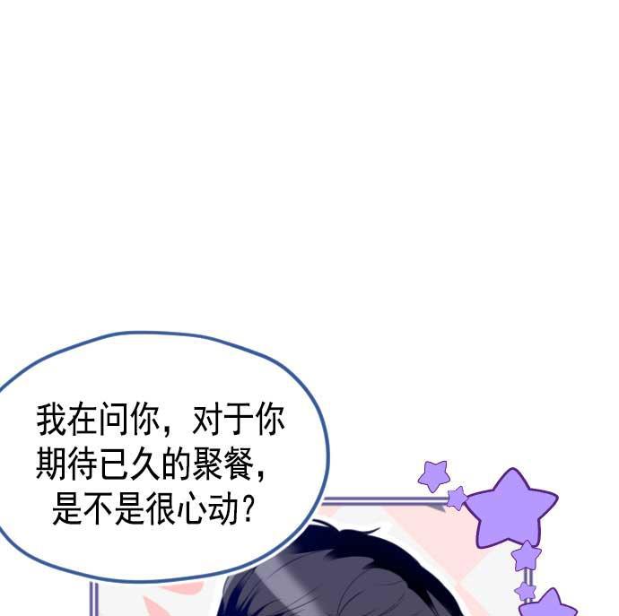 同居型男不是人韩漫全集-第16话无删减无遮挡章节图片 