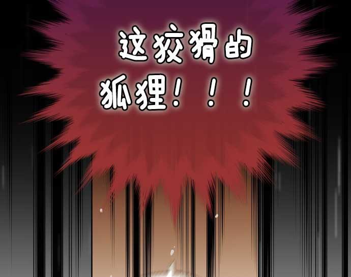 同居型男不是人韩漫全集-第16话无删减无遮挡章节图片 