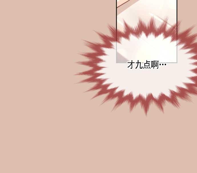 同居型男不是人韩漫全集-第16话无删减无遮挡章节图片 