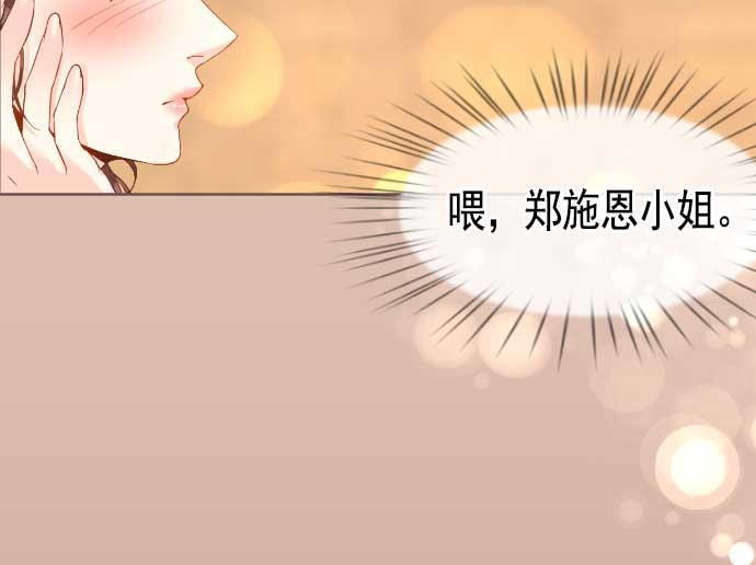 同居型男不是人韩漫全集-第16话无删减无遮挡章节图片 