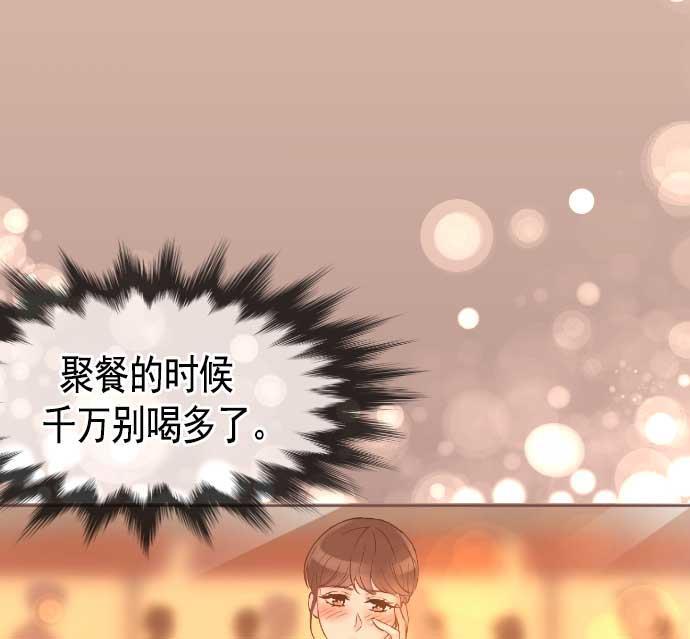 同居型男不是人韩漫全集-第16话无删减无遮挡章节图片 