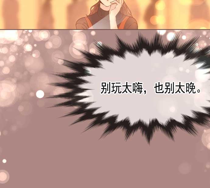 同居型男不是人韩漫全集-第16话无删减无遮挡章节图片 