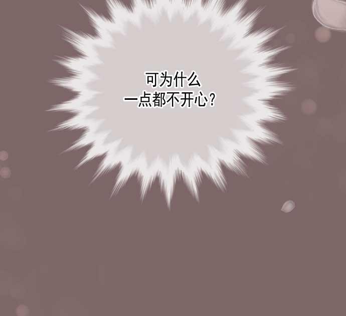 同居型男不是人韩漫全集-第16话无删减无遮挡章节图片 