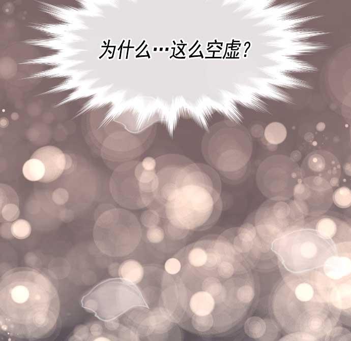 同居型男不是人韩漫全集-第16话无删减无遮挡章节图片 