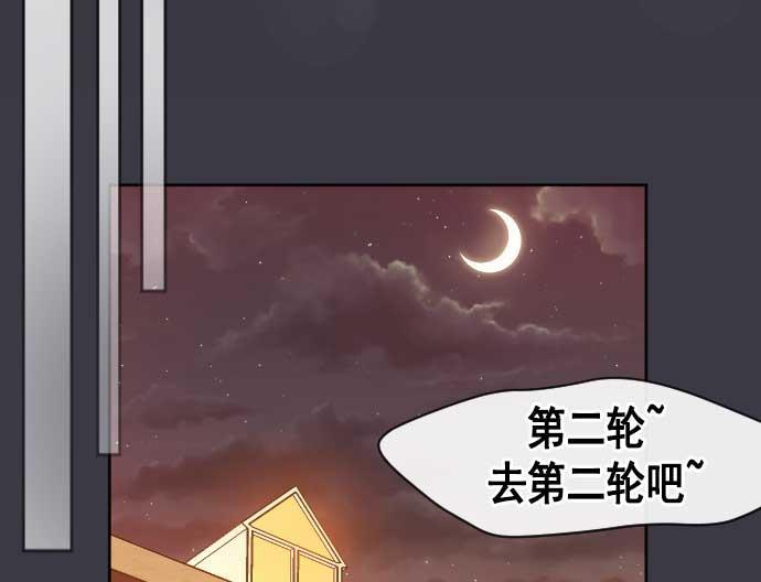 同居型男不是人韩漫全集-第16话无删减无遮挡章节图片 
