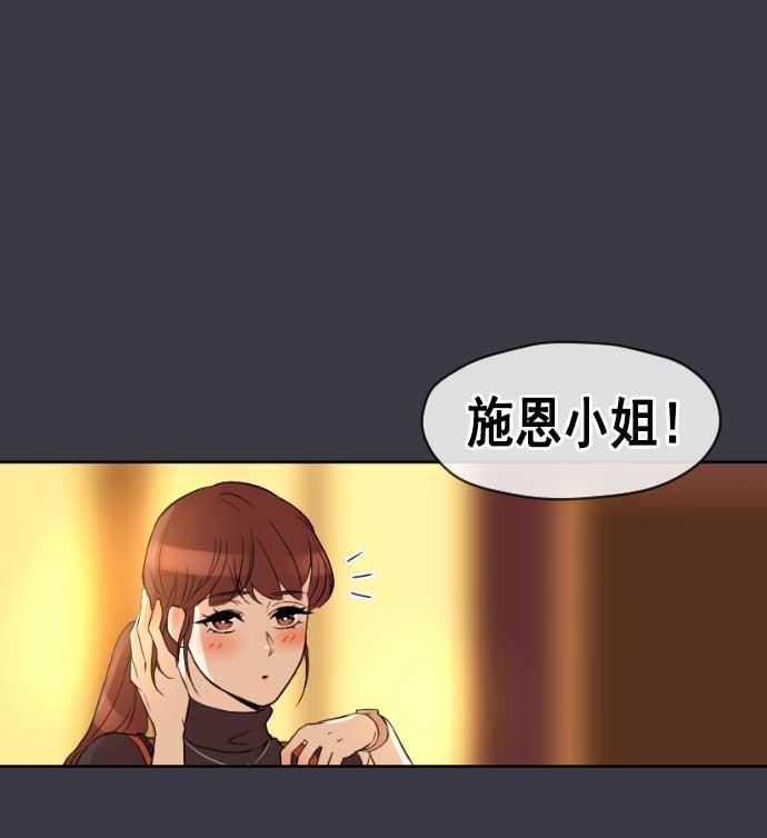 同居型男不是人韩漫全集-第16话无删减无遮挡章节图片 