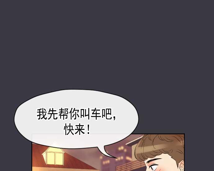 同居型男不是人韩漫全集-第16话无删减无遮挡章节图片 