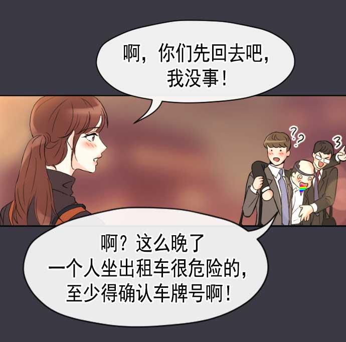 同居型男不是人韩漫全集-第16话无删减无遮挡章节图片 
