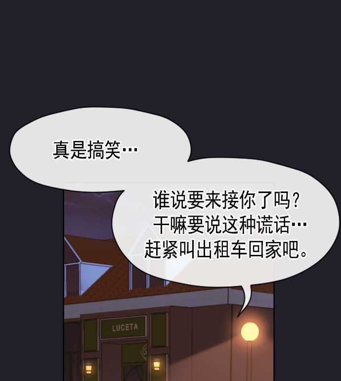 同居型男不是人韩漫全集-第16话无删减无遮挡章节图片 