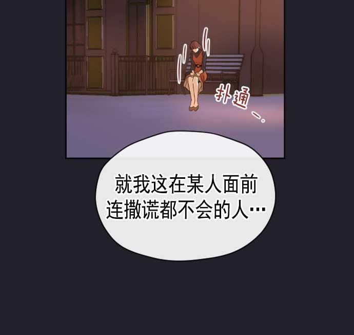 同居型男不是人韩漫全集-第16话无删减无遮挡章节图片 