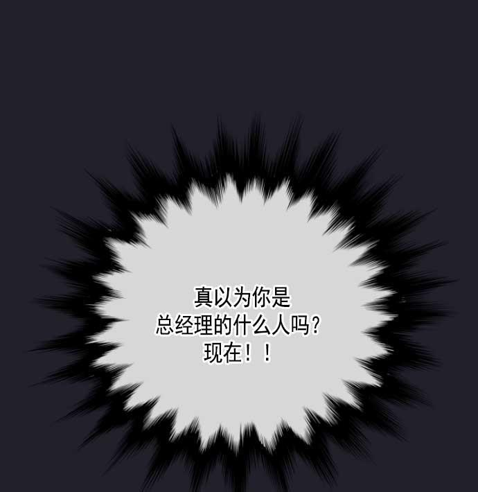 同居型男不是人韩漫全集-第16话无删减无遮挡章节图片 