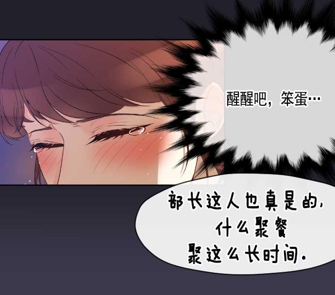 同居型男不是人韩漫全集-第16话无删减无遮挡章节图片 