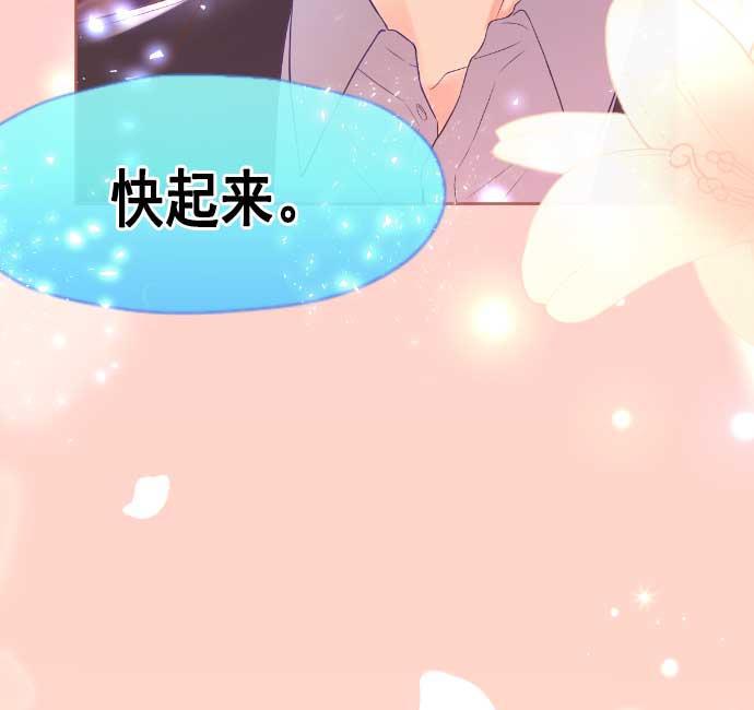 同居型男不是人韩漫全集-第16话无删减无遮挡章节图片 