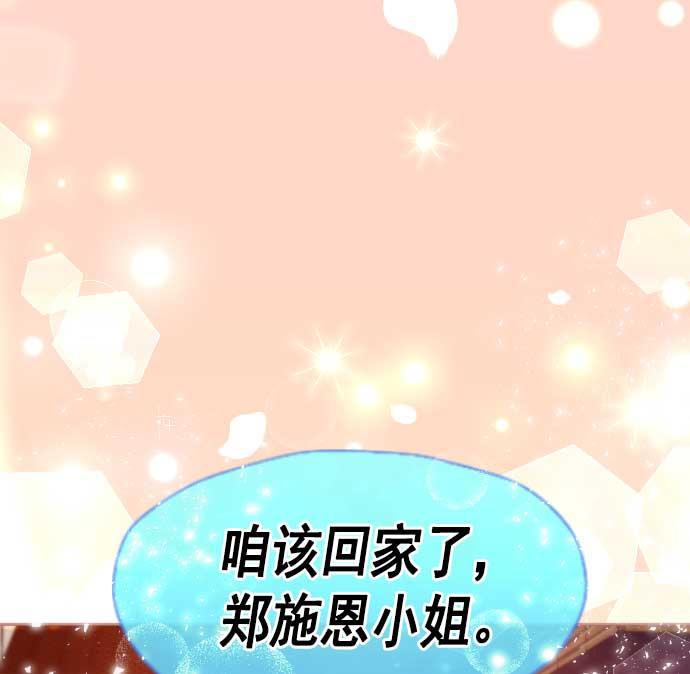 同居型男不是人韩漫全集-第16话无删减无遮挡章节图片 