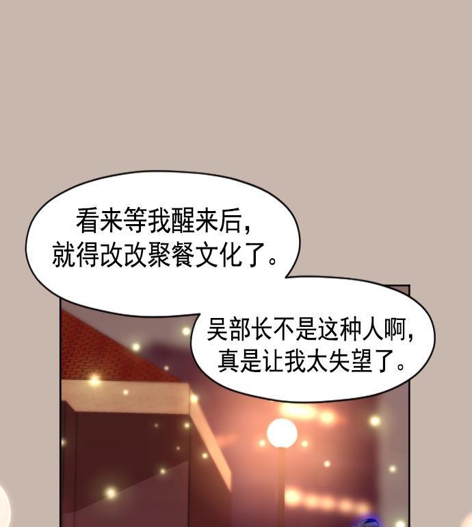 同居型男不是人韩漫全集-第17话无删减无遮挡章节图片 