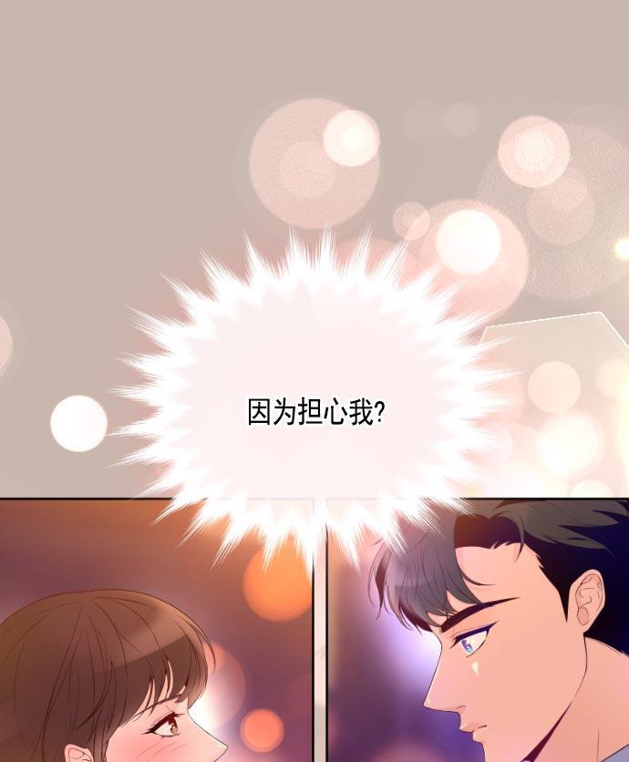 同居型男不是人韩漫全集-第17话无删减无遮挡章节图片 