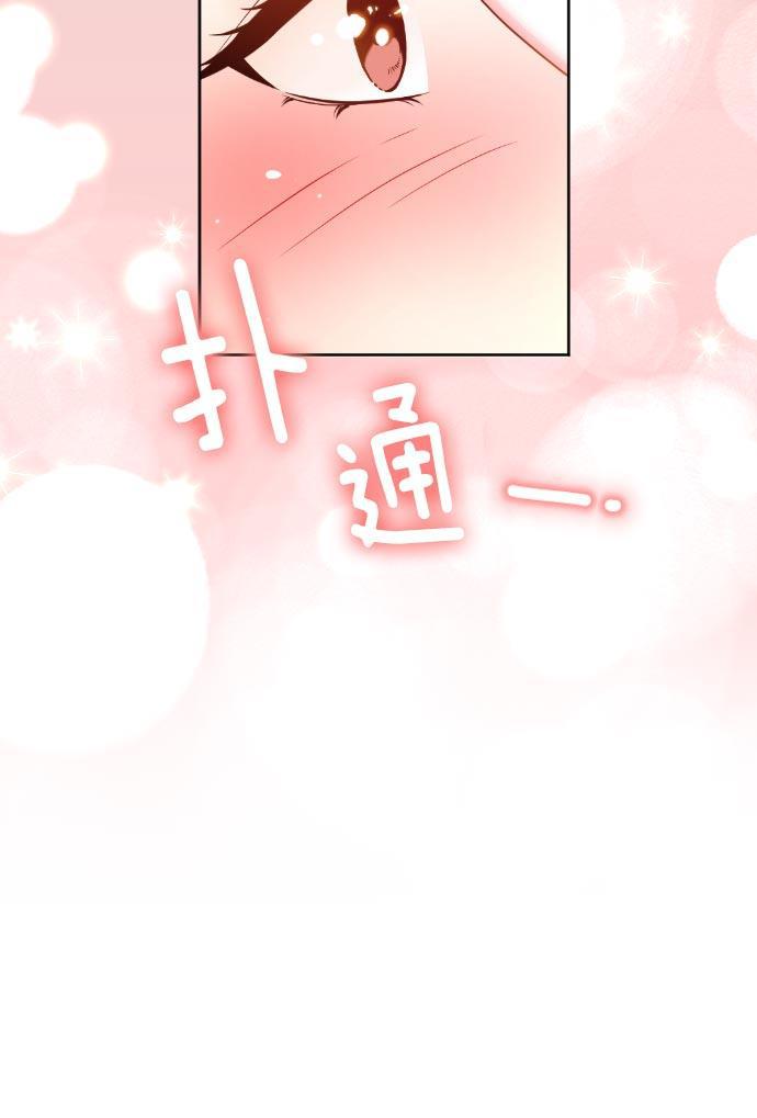 同居型男不是人韩漫全集-第17话无删减无遮挡章节图片 