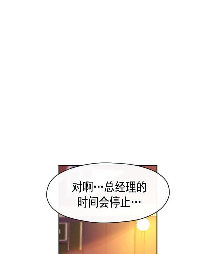 同居型男不是人韩漫全集-第17话无删减无遮挡章节图片 