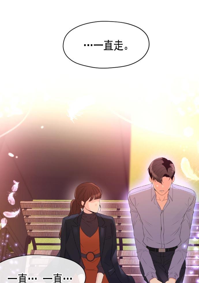 同居型男不是人韩漫全集-第17话无删减无遮挡章节图片 