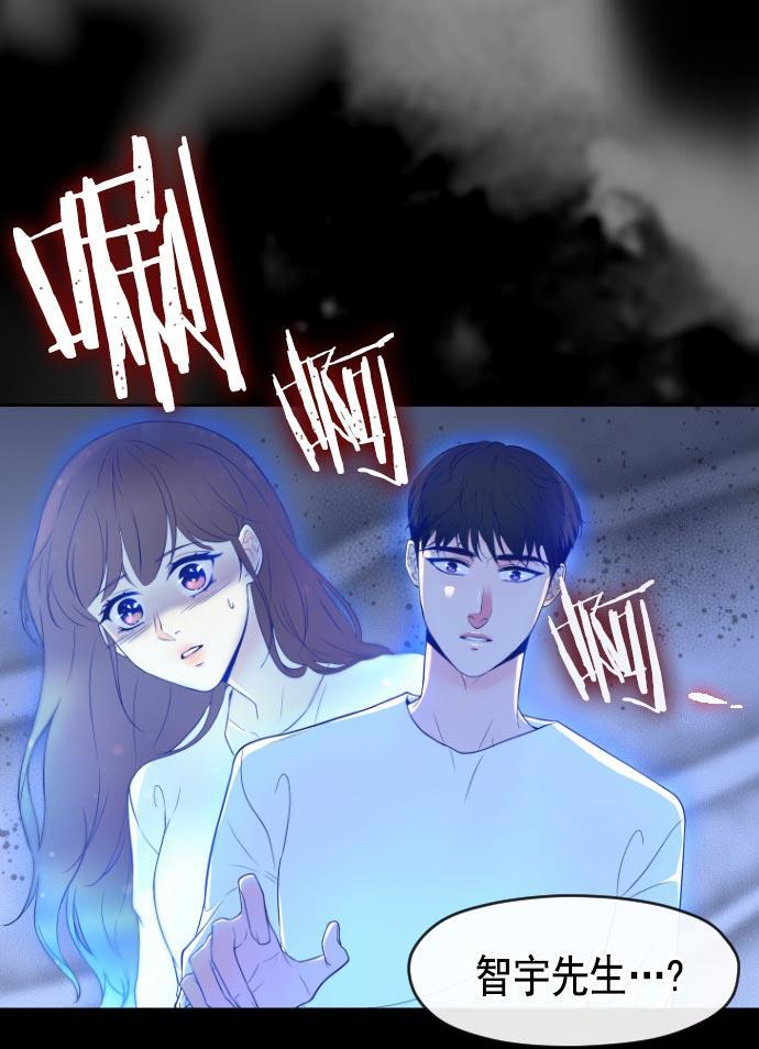 同居型男不是人韩漫全集-第17话无删减无遮挡章节图片 