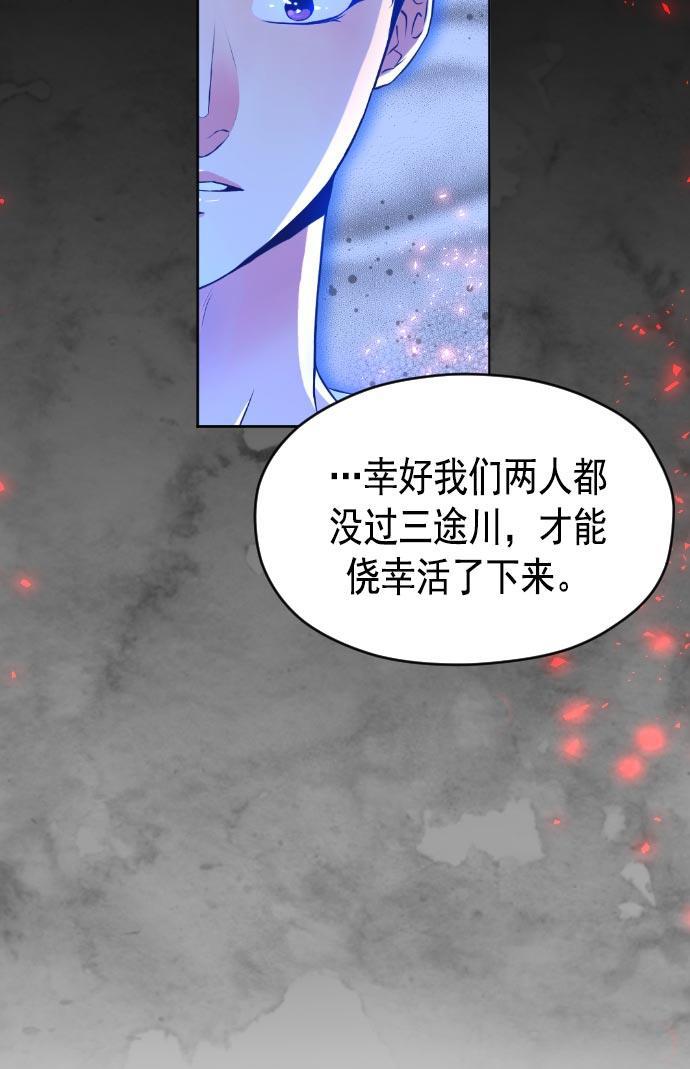 同居型男不是人韩漫全集-第17话无删减无遮挡章节图片 