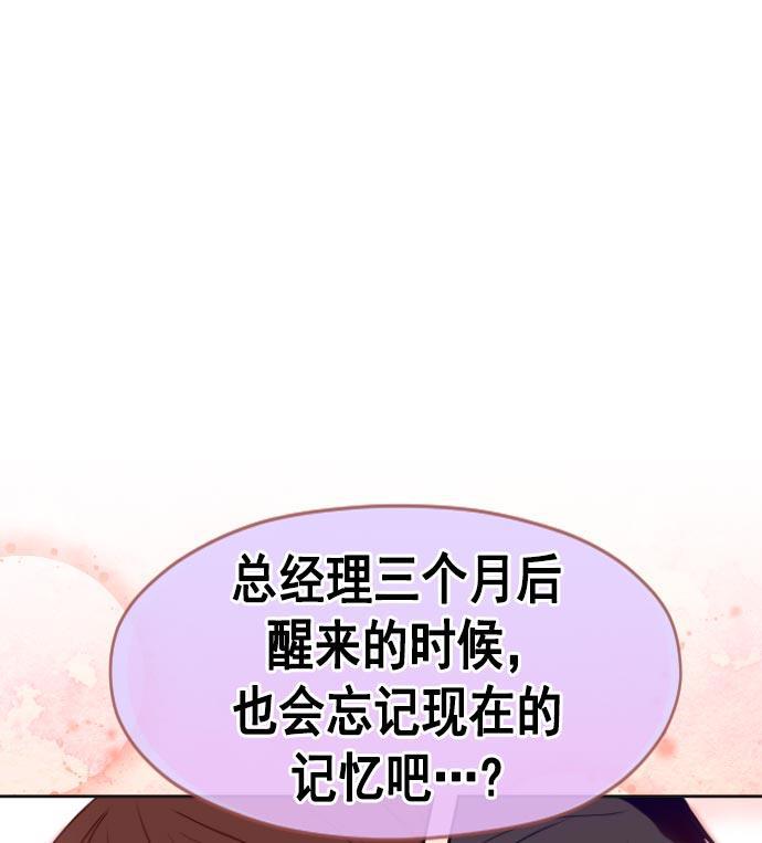 同居型男不是人韩漫全集-第17话无删减无遮挡章节图片 