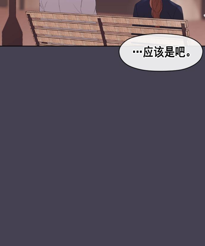 同居型男不是人韩漫全集-第17话无删减无遮挡章节图片 