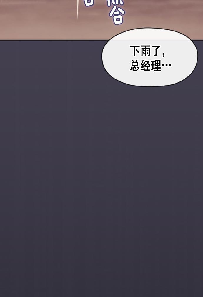 同居型男不是人韩漫全集-第17话无删减无遮挡章节图片 