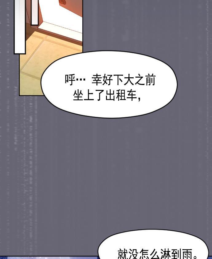 同居型男不是人韩漫全集-第17话无删减无遮挡章节图片 