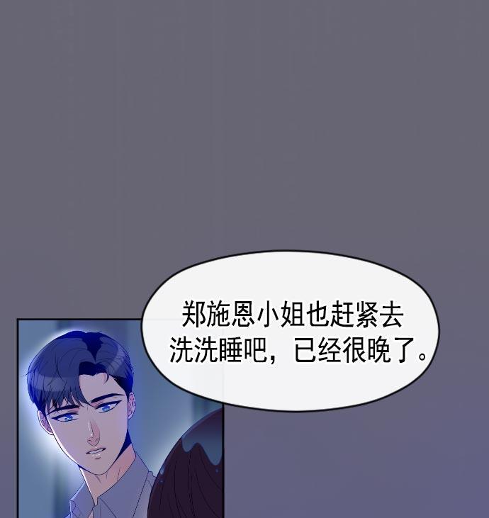 同居型男不是人韩漫全集-第17话无删减无遮挡章节图片 