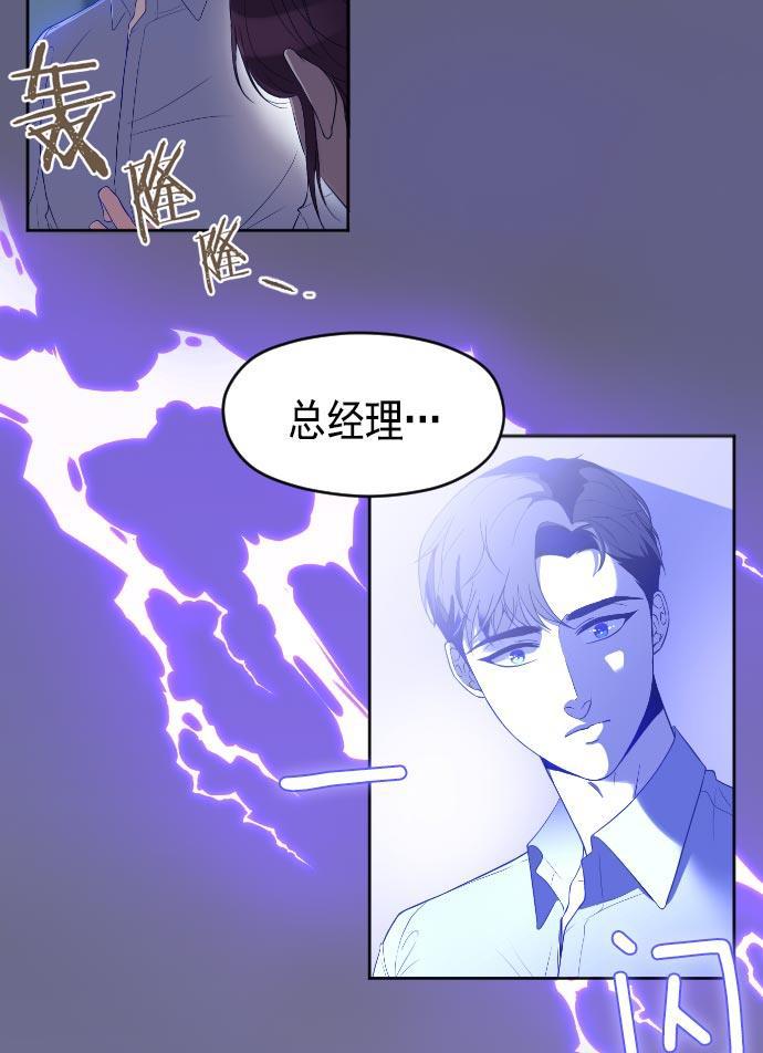 同居型男不是人韩漫全集-第17话无删减无遮挡章节图片 