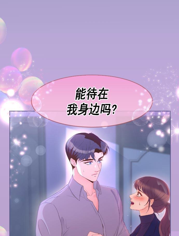 同居型男不是人韩漫全集-第17话无删减无遮挡章节图片 