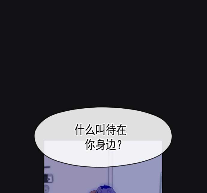 同居型男不是人韩漫全集-第18话无删减无遮挡章节图片 