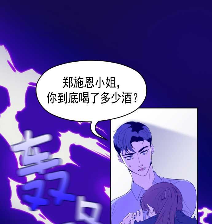 同居型男不是人韩漫全集-第18话无删减无遮挡章节图片 
