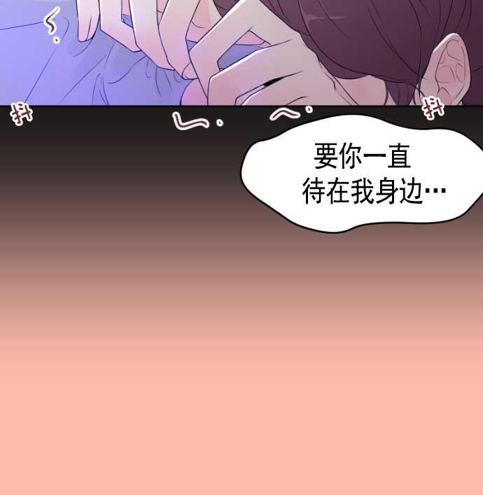 同居型男不是人韩漫全集-第18话无删减无遮挡章节图片 