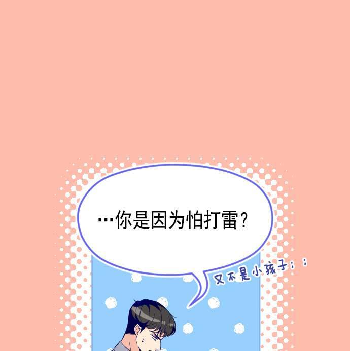 同居型男不是人韩漫全集-第18话无删减无遮挡章节图片 