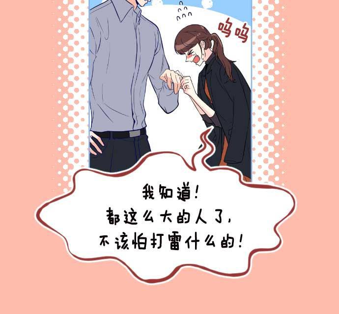 同居型男不是人韩漫全集-第18话无删减无遮挡章节图片 