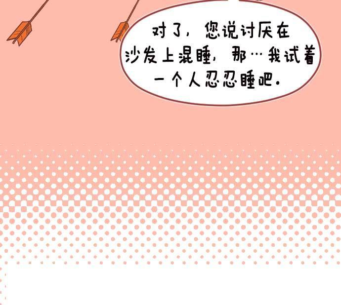 同居型男不是人韩漫全集-第18话无删减无遮挡章节图片 