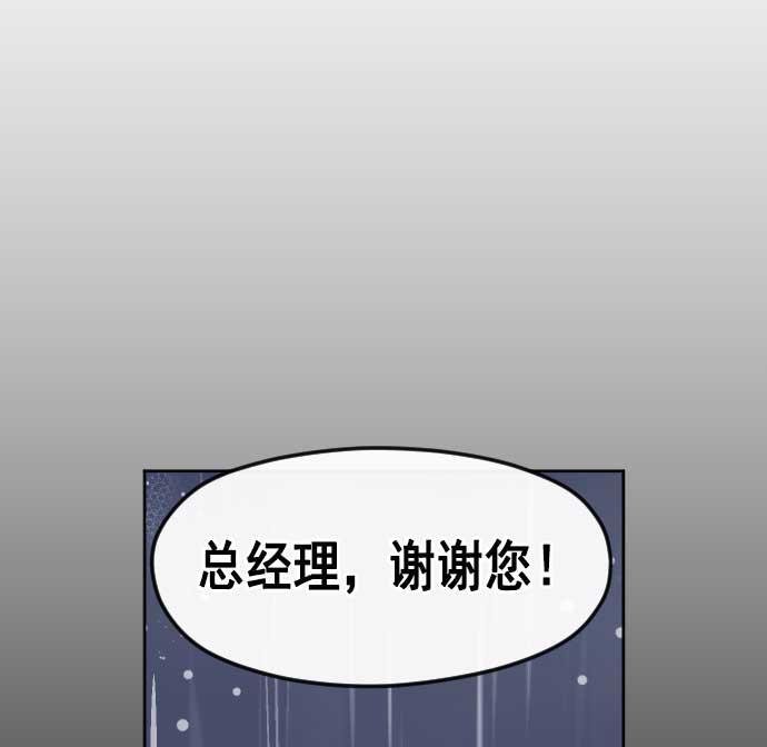 同居型男不是人韩漫全集-第18话无删减无遮挡章节图片 