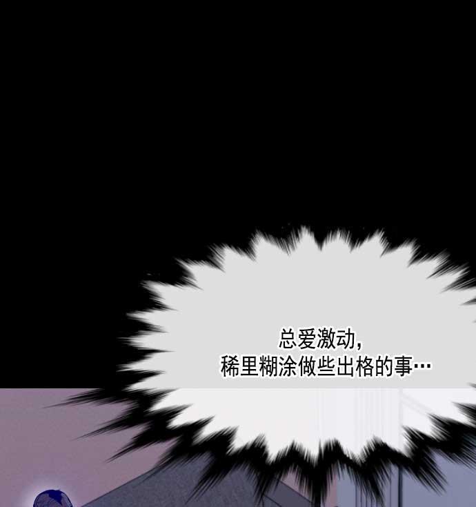 同居型男不是人韩漫全集-第18话无删减无遮挡章节图片 