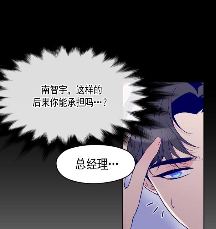 同居型男不是人韩漫全集-第18话无删减无遮挡章节图片 