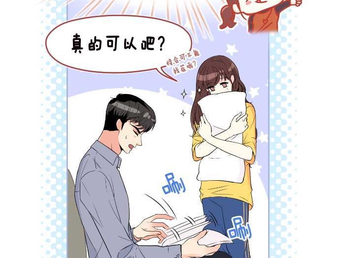 同居型男不是人韩漫全集-第18话无删减无遮挡章节图片 