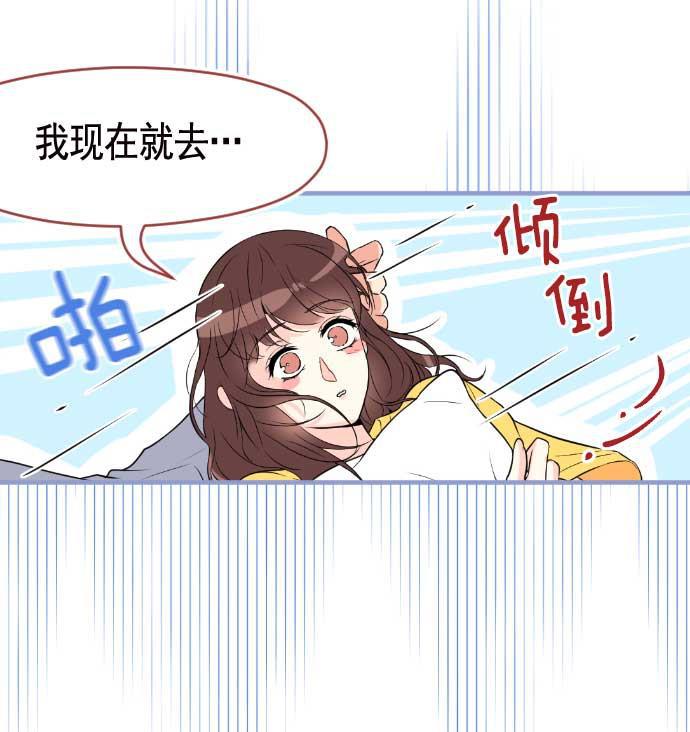 同居型男不是人韩漫全集-第18话无删减无遮挡章节图片 