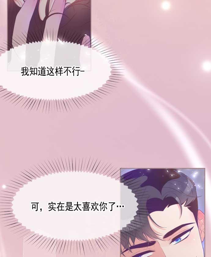 同居型男不是人韩漫全集-第18话无删减无遮挡章节图片 