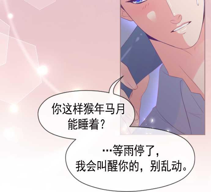 同居型男不是人韩漫全集-第18话无删减无遮挡章节图片 