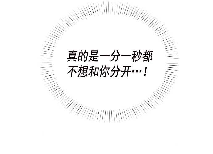 同居型男不是人韩漫全集-第18话无删减无遮挡章节图片 