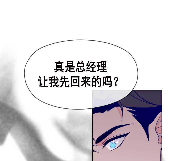 同居型男不是人韩漫全集-第18话无删减无遮挡章节图片 