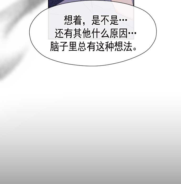 同居型男不是人韩漫全集-第18话无删减无遮挡章节图片 