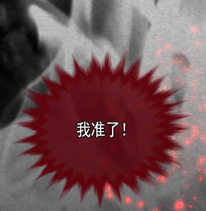 同居型男不是人韩漫全集-第18话无删减无遮挡章节图片 