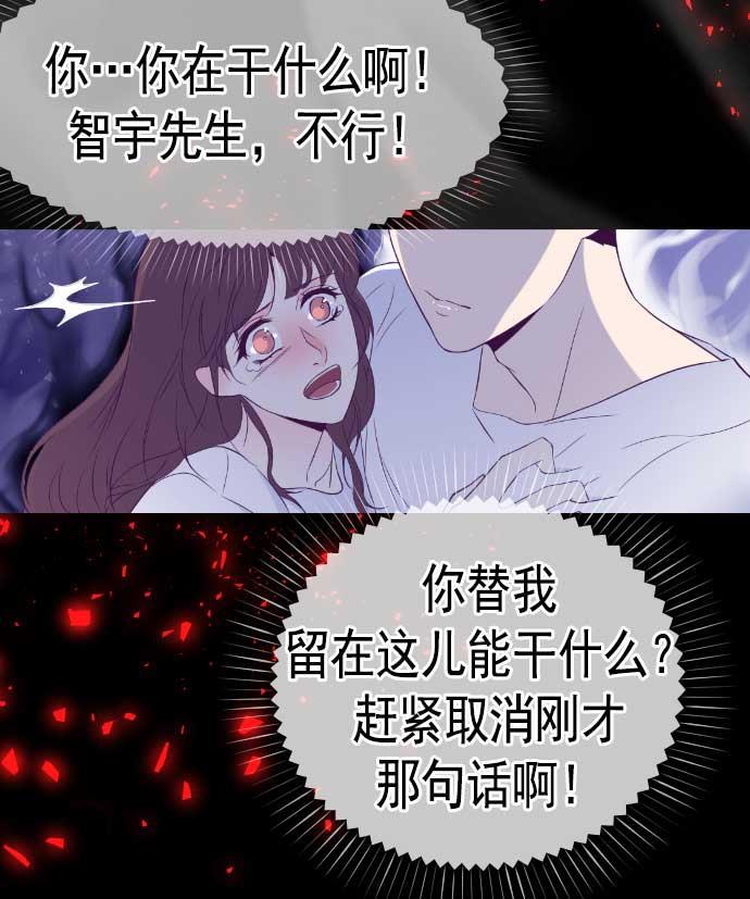 同居型男不是人韩漫全集-第18话无删减无遮挡章节图片 